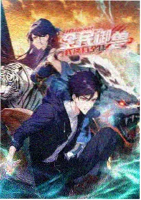 银翼记事簿 动画海报