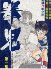 拆解现场 综艺海报